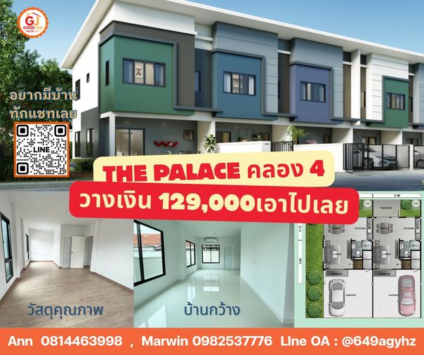 บ้านใหม่ Tha palace คลอง 4 ดาวน้อย ผ่อนสบาย