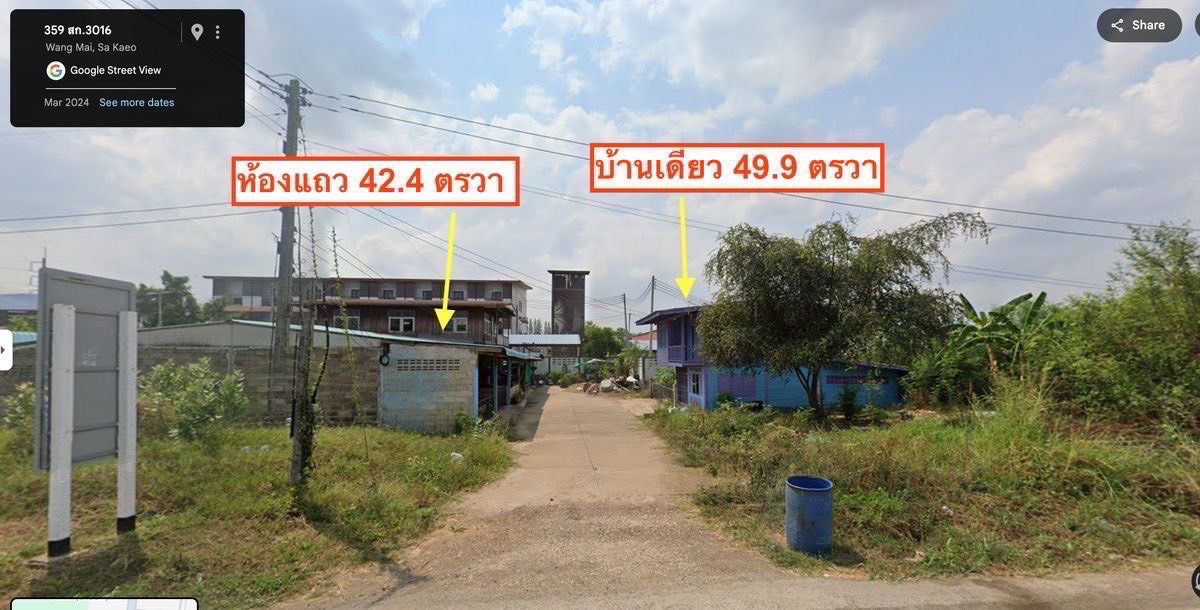 รูป ขายด่วน บ้านเดี่ยว + ห้องแถว ทำเลค้าขาย ติดถนนใหญ่ บ้านวังใหม่ ซอย 11 จ.สระแก้ว - รูปที่ 5/20