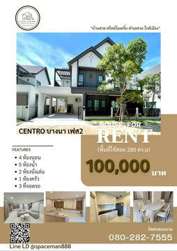 📍 Centro Bangna Phase 2 – Prime location near Mega Bangna and Central Bangna