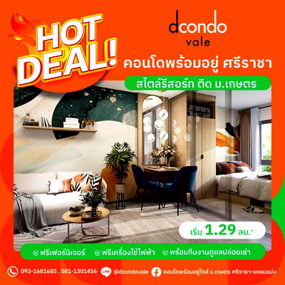 ขายคอนโด : 🚨 ราคานี้หาไม่ได้แล้ว! Dcondo Vale ศรีราชา เริ่ม 1.29 ล้านเท่านั้น‼️ห้องใหม่ แต่งครบ พร้อมอยู่ จำนวนจำกัดสุด ๆ💨 📞 065-5639565 💚LINE: @wsrcondo