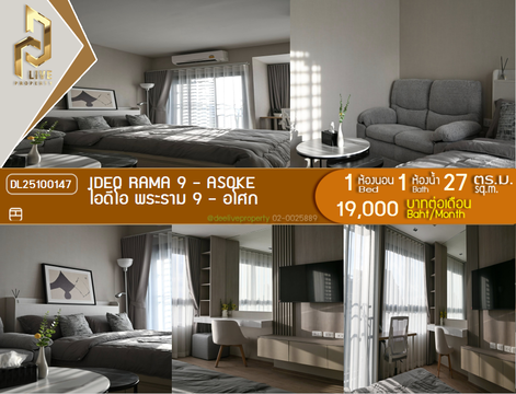 DL25100147 Condo for rent, IDEO Rama 9 - Asoke near MRT พระราม 9, ready to move in, call urgently 0638692663 LineID @523dslwi