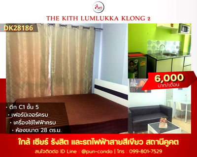 คอนโดให้เช่า : P. TheKithลำลูกกาคลอง2  คอนโดสวย ใกล้ BTS คูคต  🔥