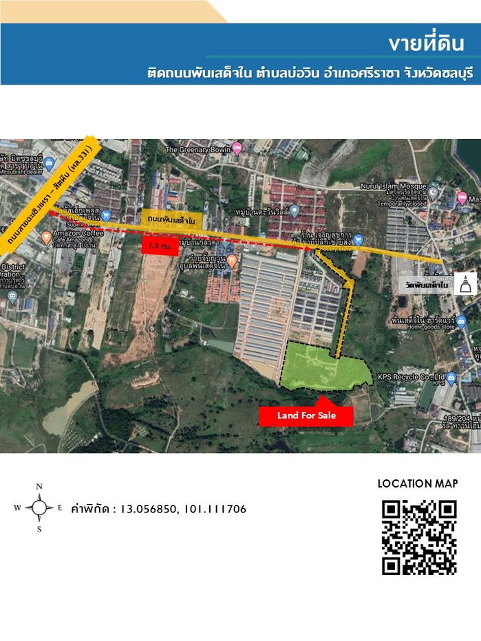 รูป ขายที่ดิน ติดถนนพันเสด็จใน ตำบลบ่อวิน อำเภอศรีราชา จังหวัดชลบุรี   - รูปที่ 3/3