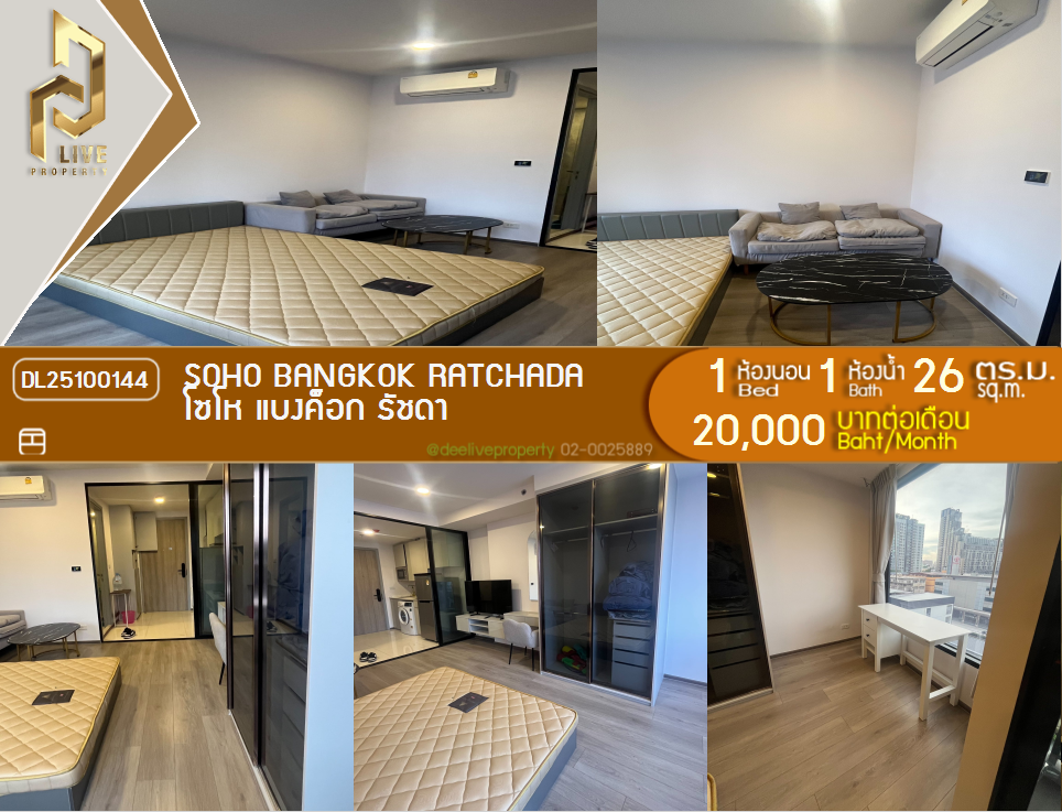 picture DL25100144 Condo for rent, SOHO BANGKOK RATCHADA near MRT ห้วยขวาง, ready to move in, call urgently 0638692663 LineID @523dslwi - 1/11