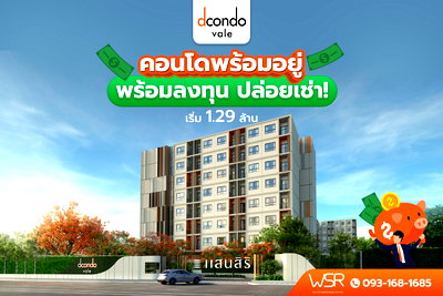 ขายคอนโด : 🌟 ด่วน! ห้องราคาพิเศษสุดท้ายจากโครงการ Dcondo Vale ศรีราชา เริ่ม 1.29 ล้าน แต่งครบ พร้อมอยู่! ใกล้ ม.เกษตรฯ – แหลมฉบัง – รพ.สมิติเวช 💼📞 065-5639565