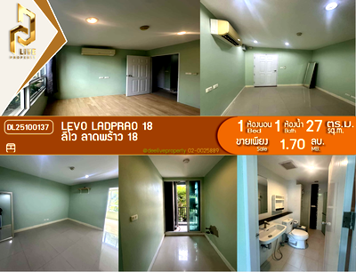 คอนโด BTS ห้าแยกลาดพร้าว : DL25100137 ขายคอนโด ลีโว ลาดพร้าว 18  (Levo Ladprao 18 ) ใกล้ MRT ลาดพร้าว พร้อมเข้าอยู่ โทรด่วน 0614453194 LineID @162cjixi