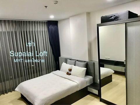 🏠RB20906 ให้เช่าถูกมาก📢ศุภาลัย ลอฟท์ สถานีแยกไฟฉาย 👉🏻แอดไลน์ @062mnigk( มี @ ด้วย) แอดมินตอบไว