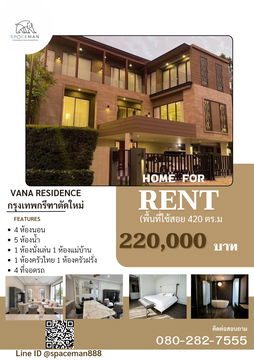 🏡😊 3-story detached house with elevator for rent in Vana Residence Village, Rama 9-Srinakarin. Ready to move in. corner unit.