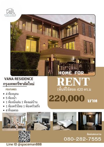 🏡😊 ให้เช่าบ้านเดี่ยว 3 ชั้นพร้อมลิฟต์ หมู่บ้าน Vana Residence พระราม 9 - ศรีนครินทร์ พิกัด กรุงเทพกรีฑาตัดใหม่ 📌บ้านเลขที่สวย เลขมังกร หลังมุม