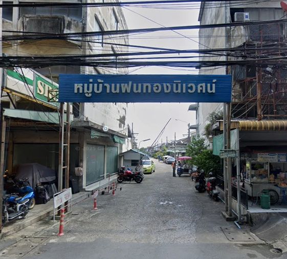 Baan Fon Thong Niwet  