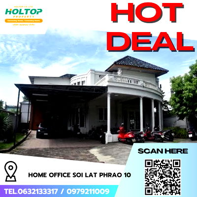 เช่าโฮมออฟฟิศ ถนนลาดพร้าว : #R5791  🎉 061068 ให้เช่า Home Office Soi Lat Phrao 10