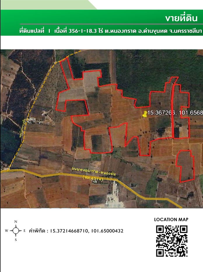 รูป ขายที่ดิน ที่ดินด่านขุนทด  ทางหลวงนม 4014 ตำบลหนองกราด อำเภอด่านขุนทด จังหวัดนครราชสีมา  - รูปที่ 3/3