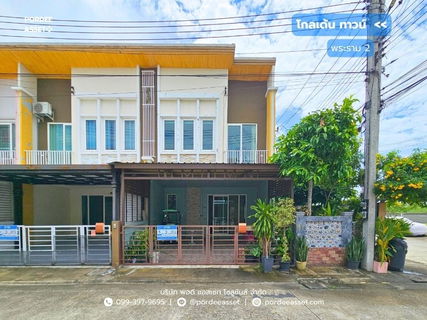 ขาย!! ทาวน์โฮม 2 ชั้น โกลเด้น ทาวน์ พระราม2  (หลังมุมวิวสวน ขนาด 31 ตร.ว. ) พันท้ายนรสิงห์ เมืองสมุทรสาคร : Golden Town Rama 2