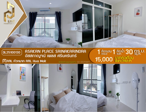 DL25100130 Condo for rent, Asakan Place Srinakarindra near ARL Hua Mak, ready to move in, call urgently 0638692663 LineID @162cjixi