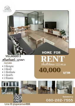 🏠😊 House for rent in the Villaggio 3 Srinakarin-Bangna, ready to move in, near Mega Bangna. Pet friendly🐾🐶