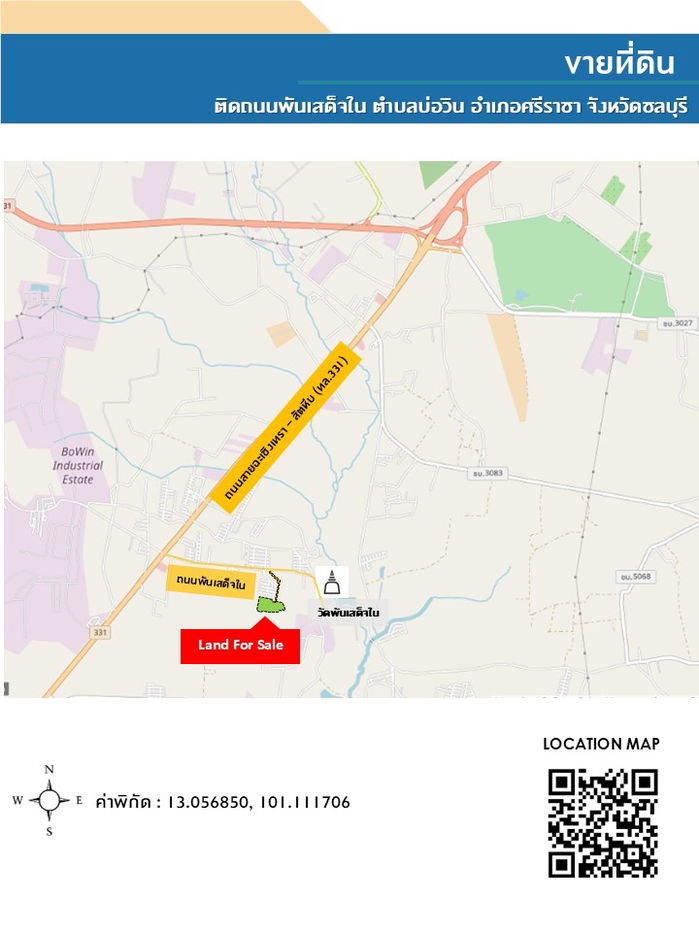 รูป ขายที่ดิน ติดถนนพันเสด็จใน ตำบลบ่อวิน อำเภอศรีราชา จังหวัดชลบุรี   - รูปที่ 2/3