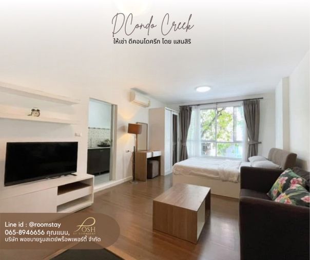 ดีคอนโด ครีก | คอนโดรีสอร์ทสไตล์ใจกลางกะทู้ บรรยากาศร่มรื่น เงียบสงบ เหมาะสำหรับการพักผ่อน