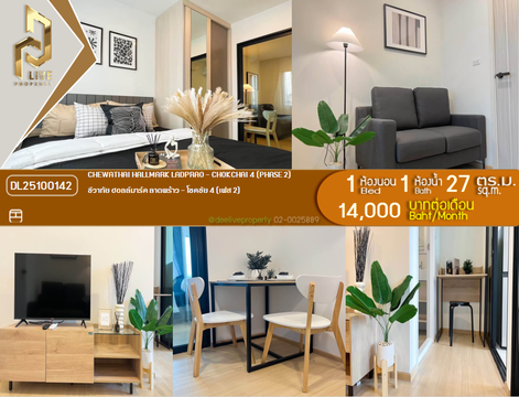 DL25100142 Condo for rent, Chewathai Hallmark Ladprao - Chokchai 4 (Phase 2) near -, ready to move in, call urgently 0638692663 LineID @162cjixi
