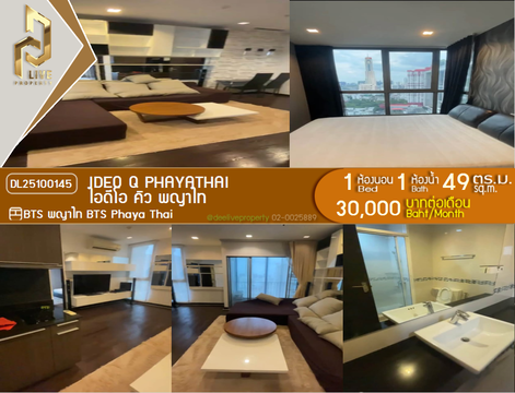 DL25100145 Condo for rent, IDEO Q Phayathai near BTS Phaya Thai, ready to move in, call urgently 0638692663 LineID @897iyzll