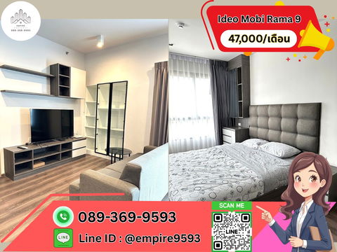 ให้เช่า 🎯 Ideo Mobi Rama 9 ใกล้ MRT พระราม 9 เดินทางสะดวก พร้อมอยู่📍Line : @empire9593 📍
