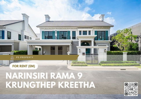 บ้านเดี่ยวให้เช่า ✨ Narinsiri Rama 9-Krungthep Kreetha ✨ 4 ห้องนอน 4 ห้องน้ำ เฟอร์นิเจอร์ และ เครื่องใช้ไฟฟ้าครบ 