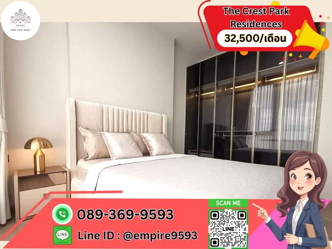 ให้เช่า 🎯The Crest Park Residences ใกล้ MRT พหลโยธิน ทำเลใจกลางห้าแยกลาดพร้าว📍Line : @empire9593 📍