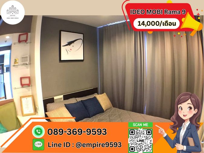 ให้เช่า 🎯 IDEO MOBI Rama 9 ใกล้ MRT พระราม 9 เดินทางสะดวก📍Line : @empire9593 📍