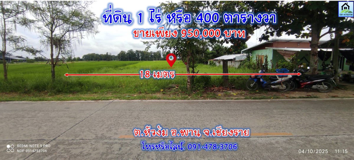 picture pcr2550 land for sale phan-chiang rai - 2/9