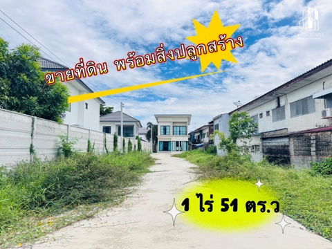 Land with Building for Sale – 1 Rai 51 Sq.wah, Located in Soi Khubon 27, Selling at Appraised Price