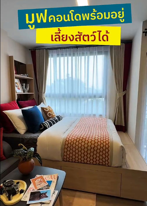 รูป ✨ ชีวิตดีๆ ของคนรักสัตว์เริ่มที่นี่! The Muve สุขุมวิท 107 จากแสนสิริ 🏙 ใกล้ BTS แบริ่ง แค่ 2 นาที เริ่ม 1.89 ล้าน 📞065-4496399 🟢Line: @wsrcondo - รูปที่ 2/8