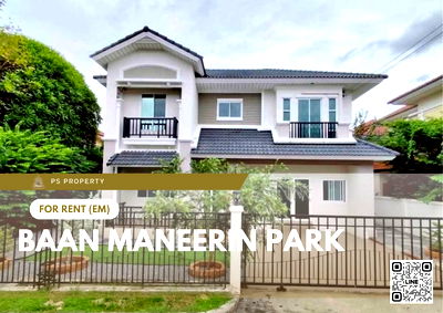 บ้านเดี่ยวให้เช่า : บ้านเดี่ยวให้เช่า 📍 Baan Maneerin Park 📍 3 ห้องนอน 3 ห้องน้ำ ใกล้ตลาด, ทางด่วนบางพูน