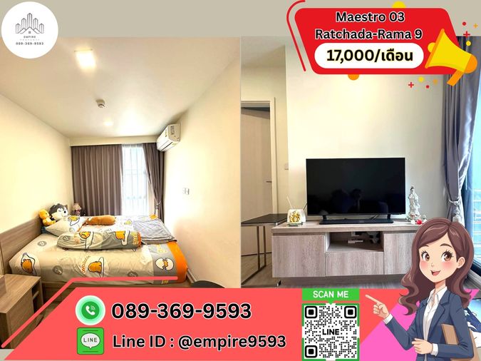 ให้เช่า 🎯 Maestro 03 Ratchada-Rama 9 ใกล้ MRT พระราม 9 เดินทางสะดวก พร้อมอยู่📍Line : @empire9593 📍