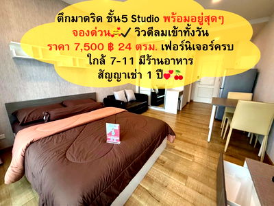 เช่าคอนโด เดอะ มอลล์ นครราชสีมา : 7500 บาท ❗📌 ห้องกว่า Studio ชั้น5เฟอร์ครบ มีเครื่องซักผ้า 💘 คุ้มมาก ทิศเหนือไม่ร้อน🌈