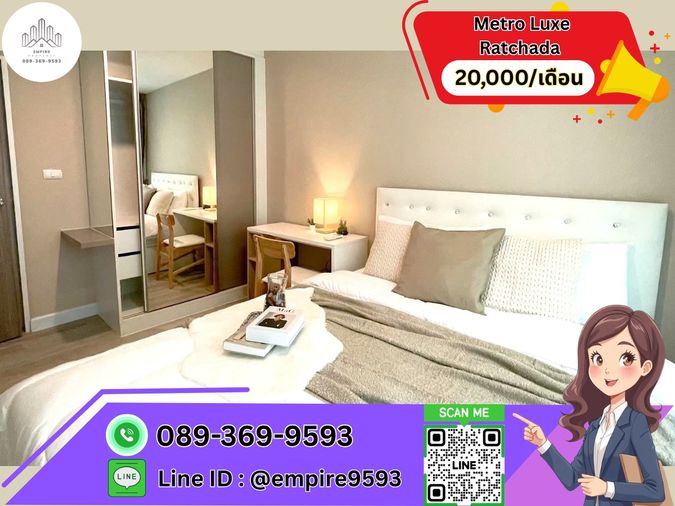 ให้เช่า 🎯 Metro Luxe Ratchada ใกล้ MRT สุทธิสาร ห้องสวย ร่มรื่น น่าอยู่ 📍Line : @empire9593 📍