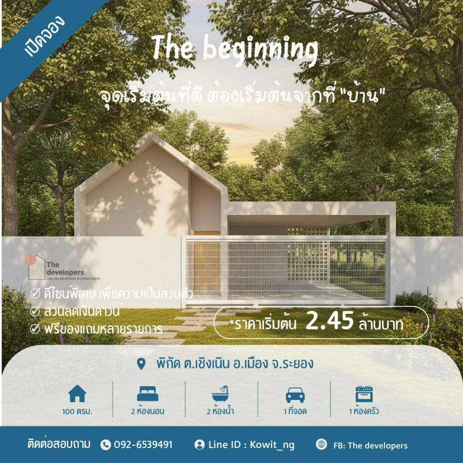 รูป ขายบ้านเดี่ยว สวยดีไซส์พิเศษ! 2 ห้องนอน 2 ห้องน้ำ - รูปที่ 3/15