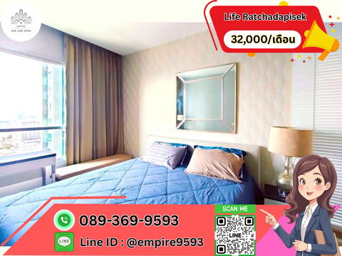 ให้เช่า Life Ratchadapisek ใกล้ MRT ห้วยขวาง เดินทางสะดวก ของกินเพียบ📍Line : @empire9593 📍