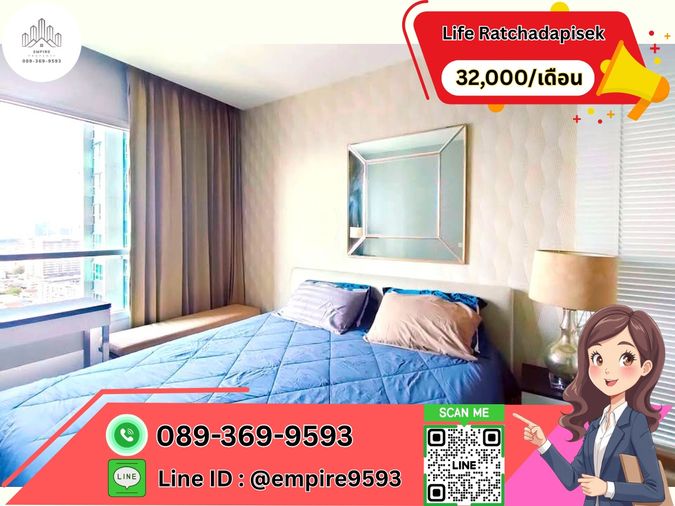 ให้เช่า Life Ratchadapisek ใกล้ MRT ห้วยขวาง เดินทางสะดวก ของกินเพียบ📍Line : @empire9593 📍