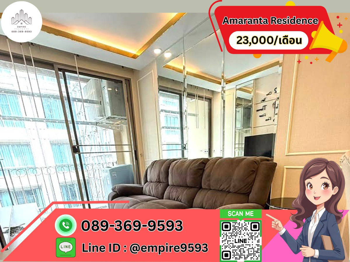 รูป ให้เช่า 🎯Amaranta Residence ใกล้ MRT ห้วยขวาง ห้องหรู บรรยากาศดี📍Line : @empire9593 📍 - รูปที่ 1/10