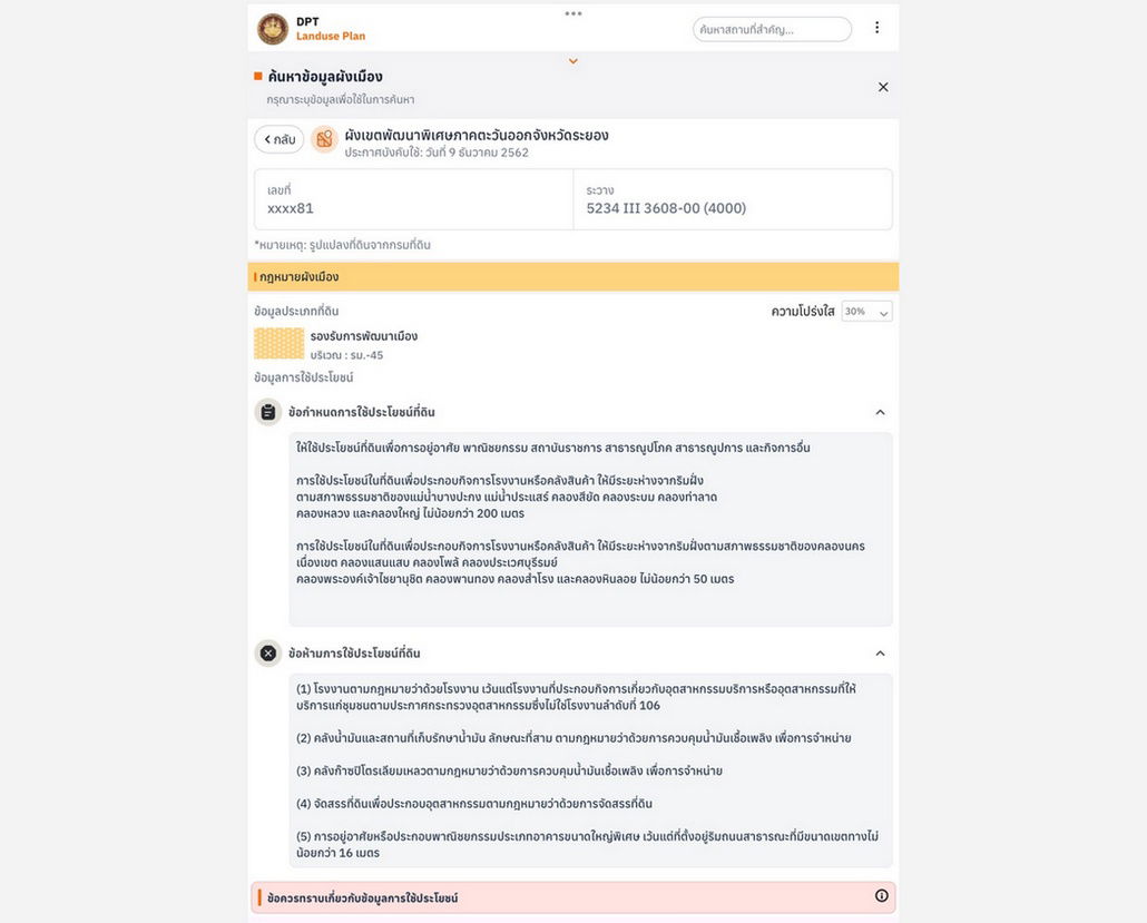 picture Call : 098-887-8949 Land for sale in Map Ta Phut, Rayong, near Sukhumvit Road 1.5 - 12 rai, starting 2.6 MB per rai - 11/12