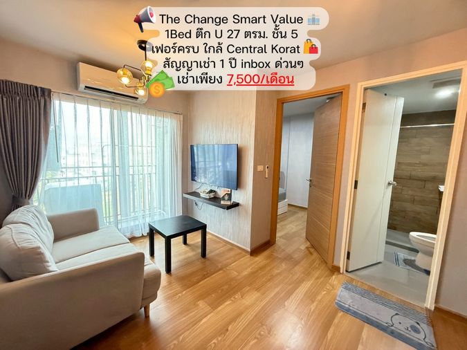 The Change Smart Value ซ.30 กันยา ชั้น 5 ขนาด 27 ตรม. เช่าเพียง 7,500 บาท/เดือน