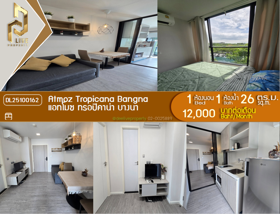 picture DL25100162 Condo for rent, Atmoz Tropicana Bangna near -, ready to move in, call urgently 0638692663 LineID @534wlwof - 1/9