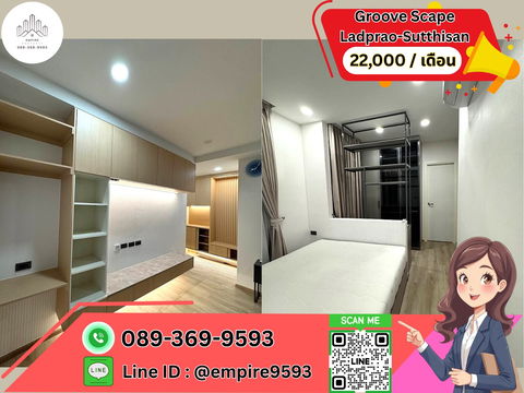 ให้เช่า 🎯Groove Scape Ladprao-Sutthisan ใกล้ รถไฟฟ้าสายสีเหลือง สถานีภาวนา พร้อมอยู่📍Line : @empire9593 📍