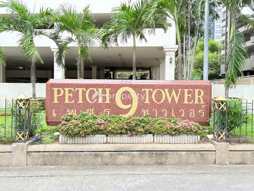 Project Petch 9 Tower Picture - 4/10