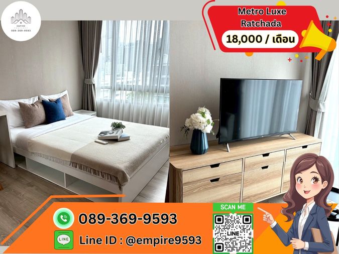 ให้เช่า 🎯 Metro Luxe Ratchada ใกล้ MRT สุทธิสาร ห้องน่ารัก อยู่สบาย📍Line : @empire9593 📍