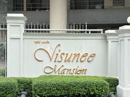 รูป Visunee Mansion  - รูปที่ 4/7