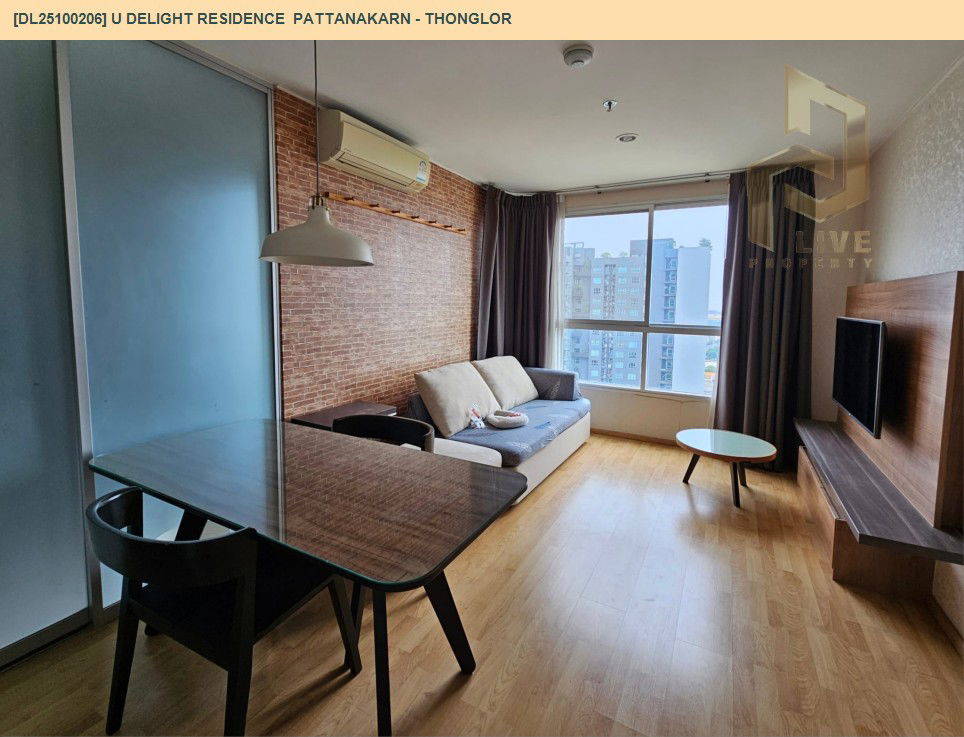 รูป DL25100206 ขายคอนโด ยู ดีไลท์ เรสซิเดนซ์ พัฒนาการ - ทองหล่อ (U Delight Residence  Pattanakarn - Thonglor) ใกล้ - พร้อมเข้าอยู่ โทรด่วน 0800343450 LineID @655ebbvc - รูปที่ 10/18