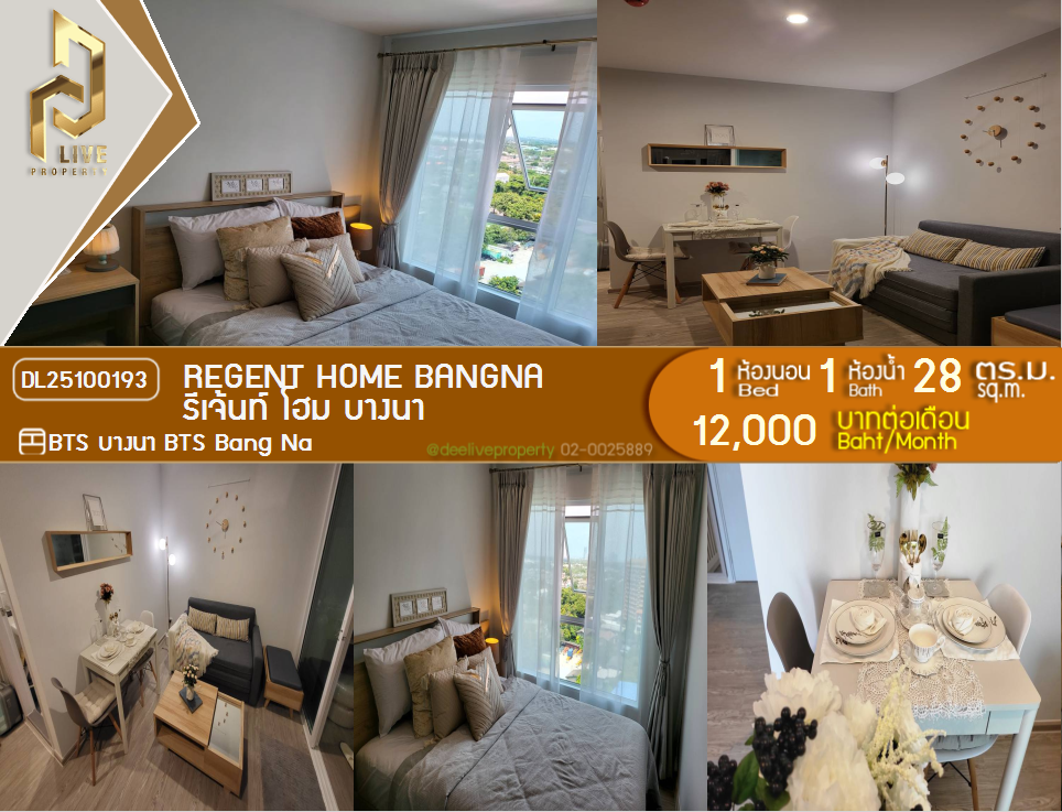 รูป DL25100193 ให้เช่าคอนโด รีเจ้นท์ โฮม บางนา (Regent home bangna) ใกล้ BTS บางนา พร้อมเข้าอยู่ โทรด่วน 0653619502 LineID @534wlwof - รูปที่ 1/21