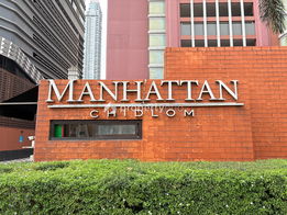 รูป Manhattan Chidlom - รูปที่ 4/5
