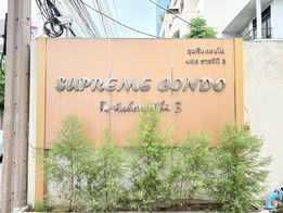 รูป Supreme Condo Ratchawithi 3 - รูปที่ 4/12