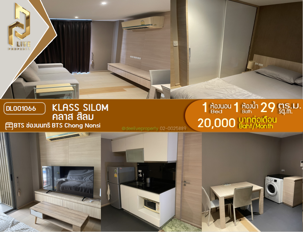 picture DL001066 Condo for rent, Klass Silom near BTS Chong Nonsi, ready to move in, call urgently 0638692663 LineID @534wlwof - 1/8